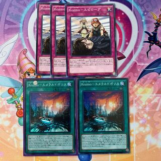 Kozmo-エメラルドポリス、エピローグ