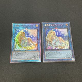 遊戯王　レアコレ　聖魔の乙女アルテミス