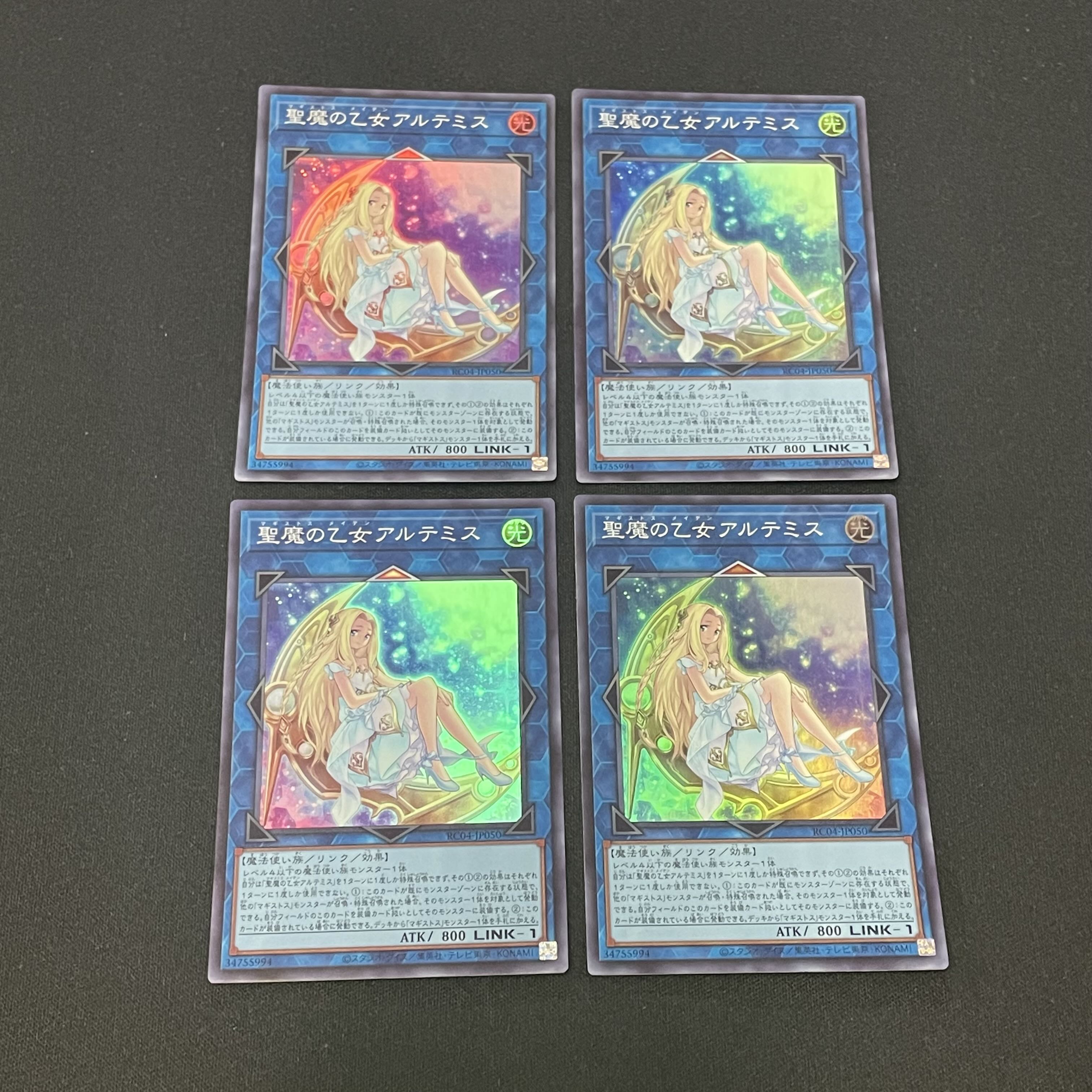 Amazon.co.jp: 遊戯王カード 聖魔の乙女アルテミス(シークレット