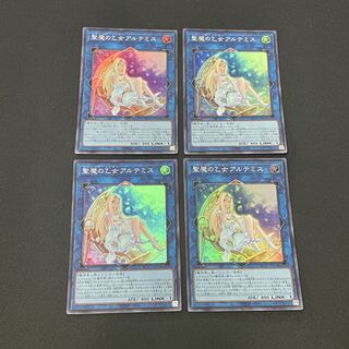 Yu-Gi-Oh! Rare Collection Artemis, the Magistus Moon Maiden