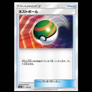 SMH-110 ネストボール 4枚セット送料無料 ポケモンカード 4枚