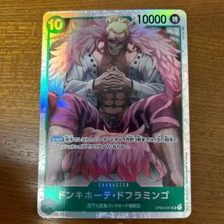 ドンキホーテ・ドフラミンゴ　SR