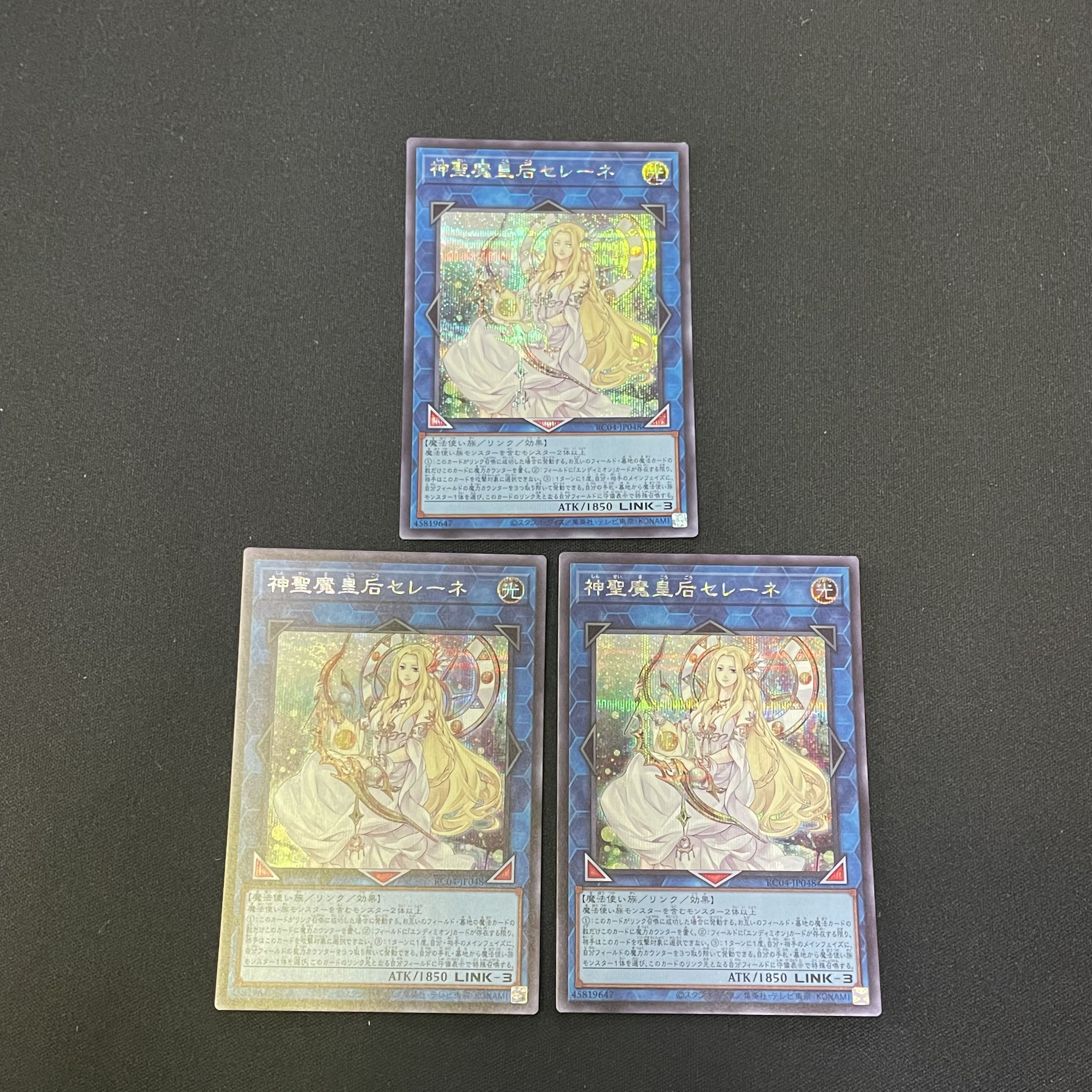 遊戯王　レアコレ　神聖魔皇后セレーネ