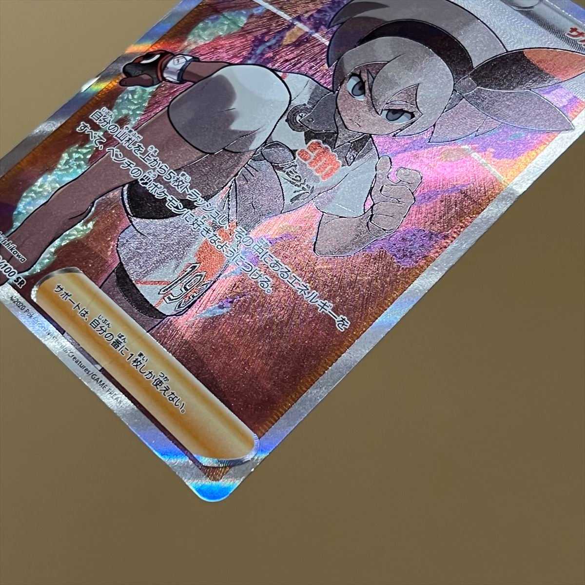 Saito SR 109/100 S4 Pokémon Card Game POKEKA