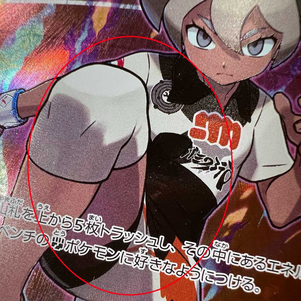 Saito SR 109/100 S4 Pokémon Card Game POKEKA