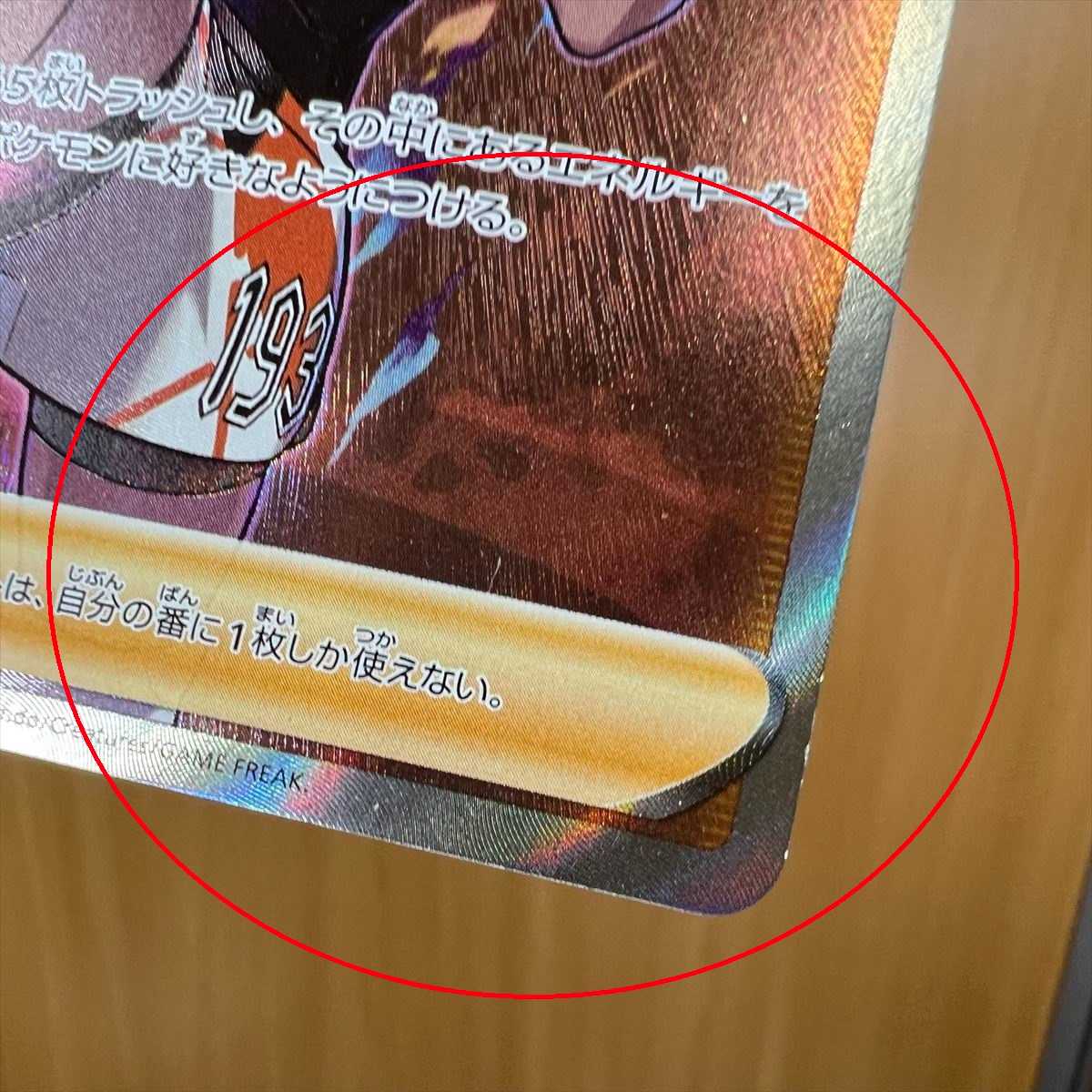 Saito SR 109/100 S4 Pokémon Card Game POKEKA