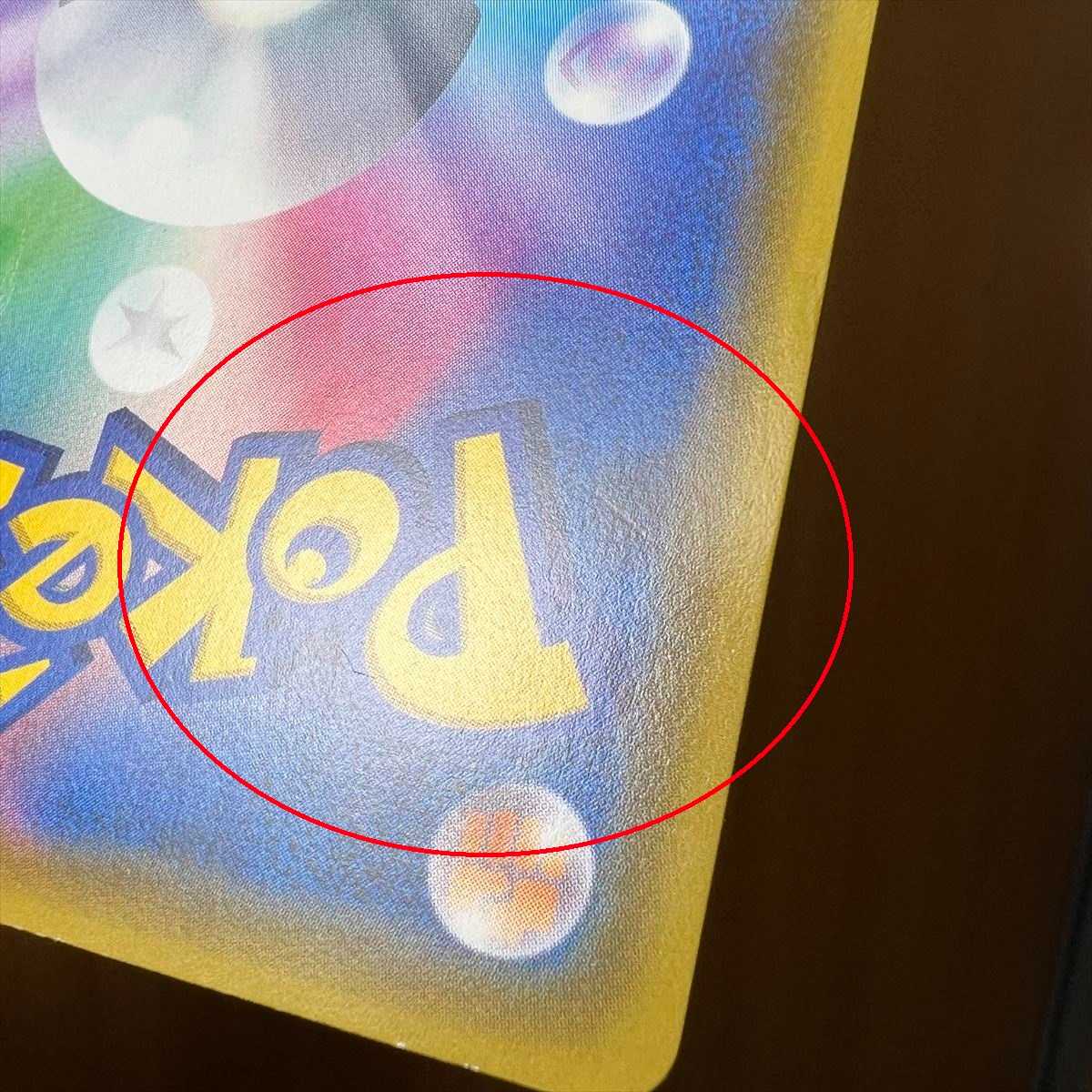 Saito SR 109/100 S4 Pokémon Card Game POKEKA