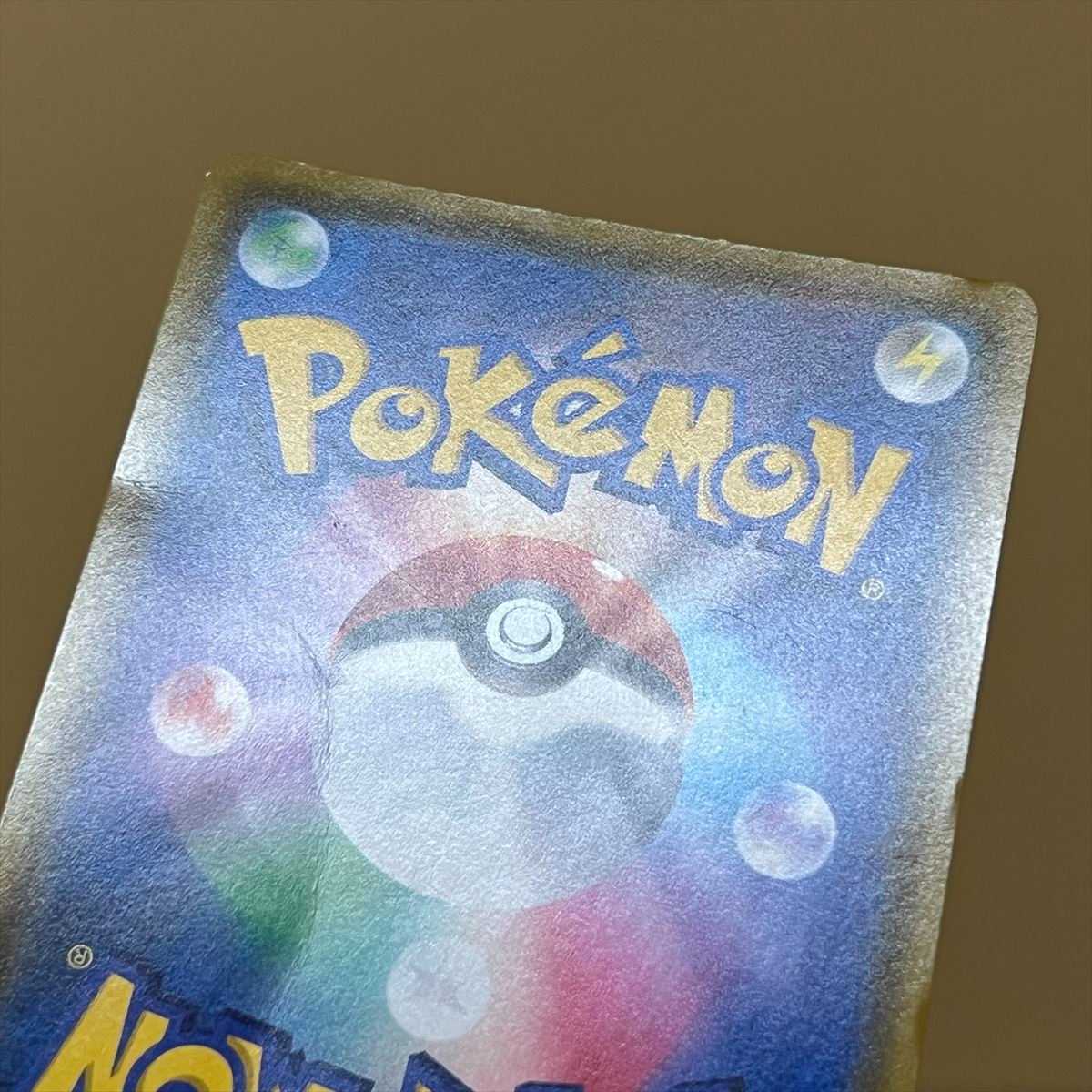 Saito SR 109/100 S4 Pokémon Card Game POKEKA