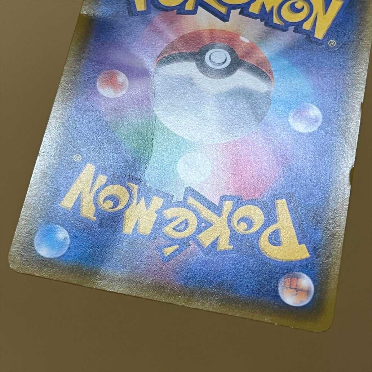 Saito SR 109/100 S4 Pokémon Card Game POKEKA