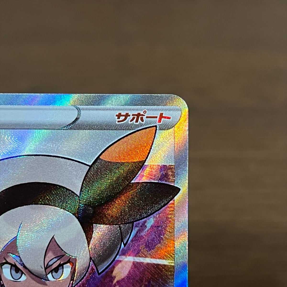 Saito SR 109/100 S4 Pokémon Card Game POKEKA