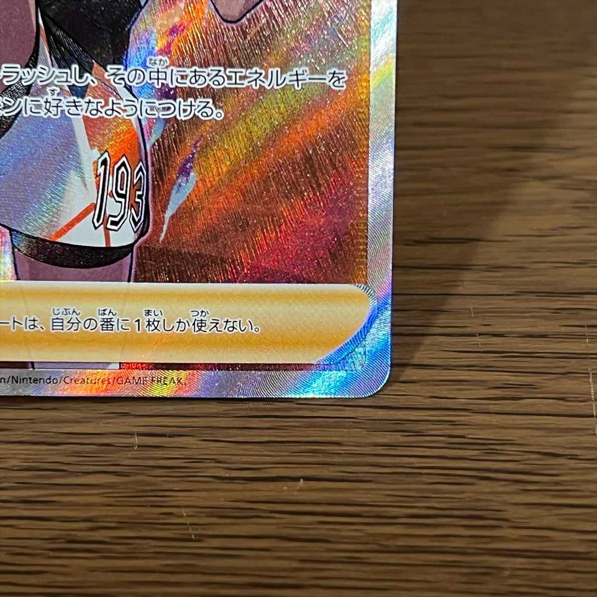 Saito SR 109/100 S4 Pokémon Card Game POKEKA