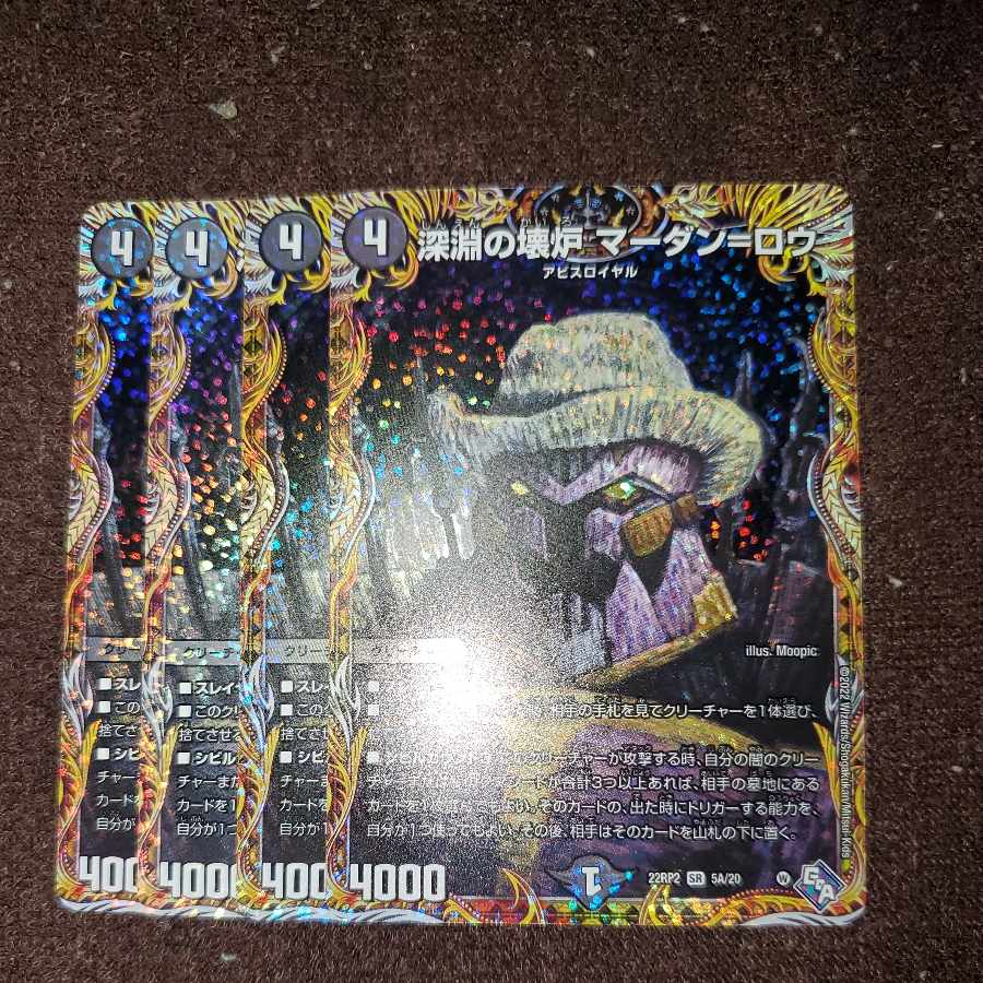 Abyssal Furnace Mardan-Lowe (Secret Rare Spec.) SR 5A/20