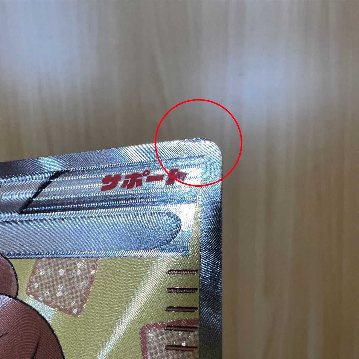 アララギ博士 SR 055/051 BW8 ポケモンカードゲーム ポケカ