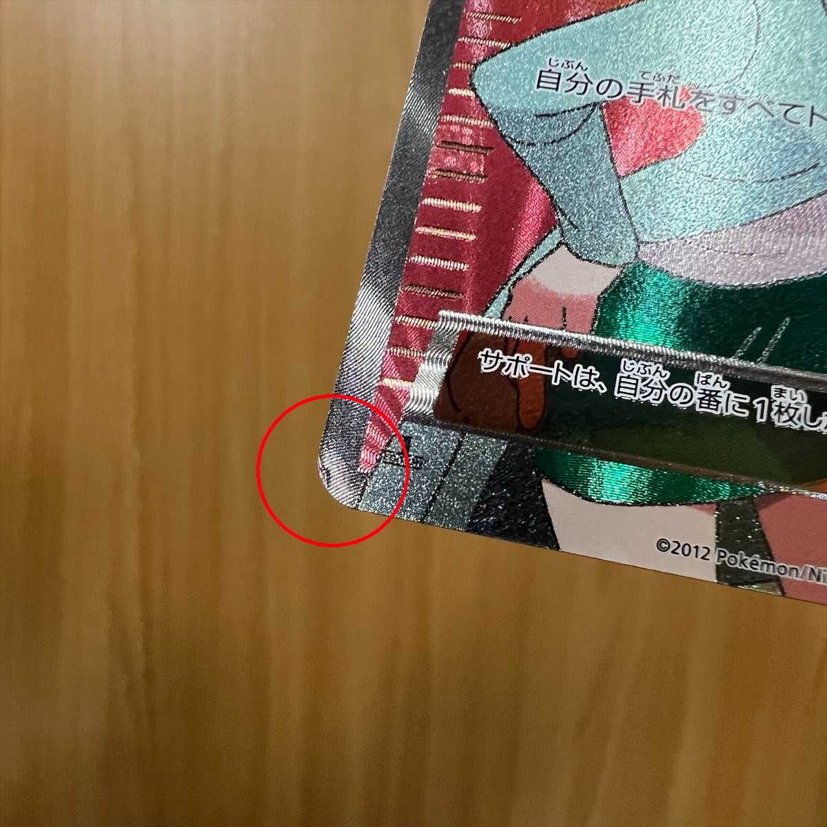 アララギ博士 SR 055/051 BW8 ポケモンカードゲーム ポケカ