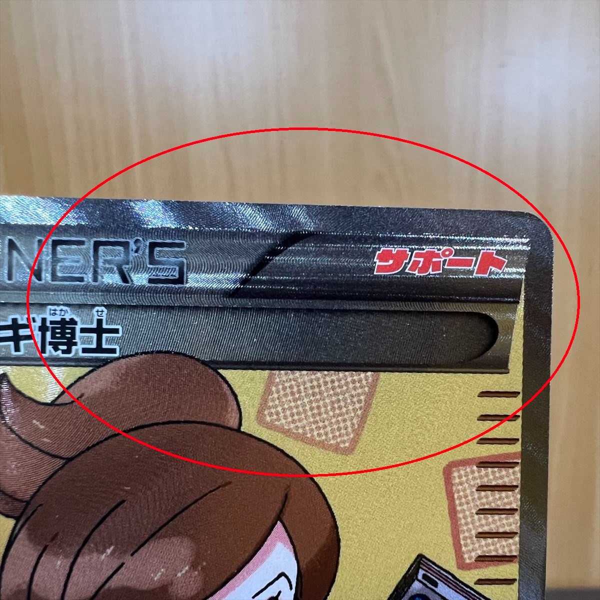 アララギ博士 SR 055/051 BW8 ポケモンカードゲーム ポケカ