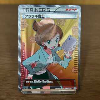アララギ博士 SR 055/051 BW8 ポケモンカードゲーム ポケカ