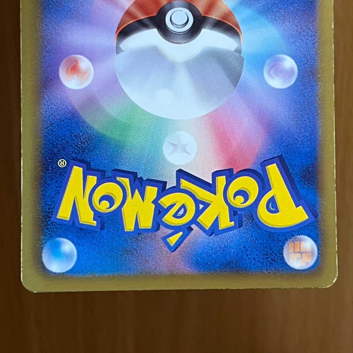 アララギ博士 SR 055/051 BW8 ポケモンカードゲーム ポケカ