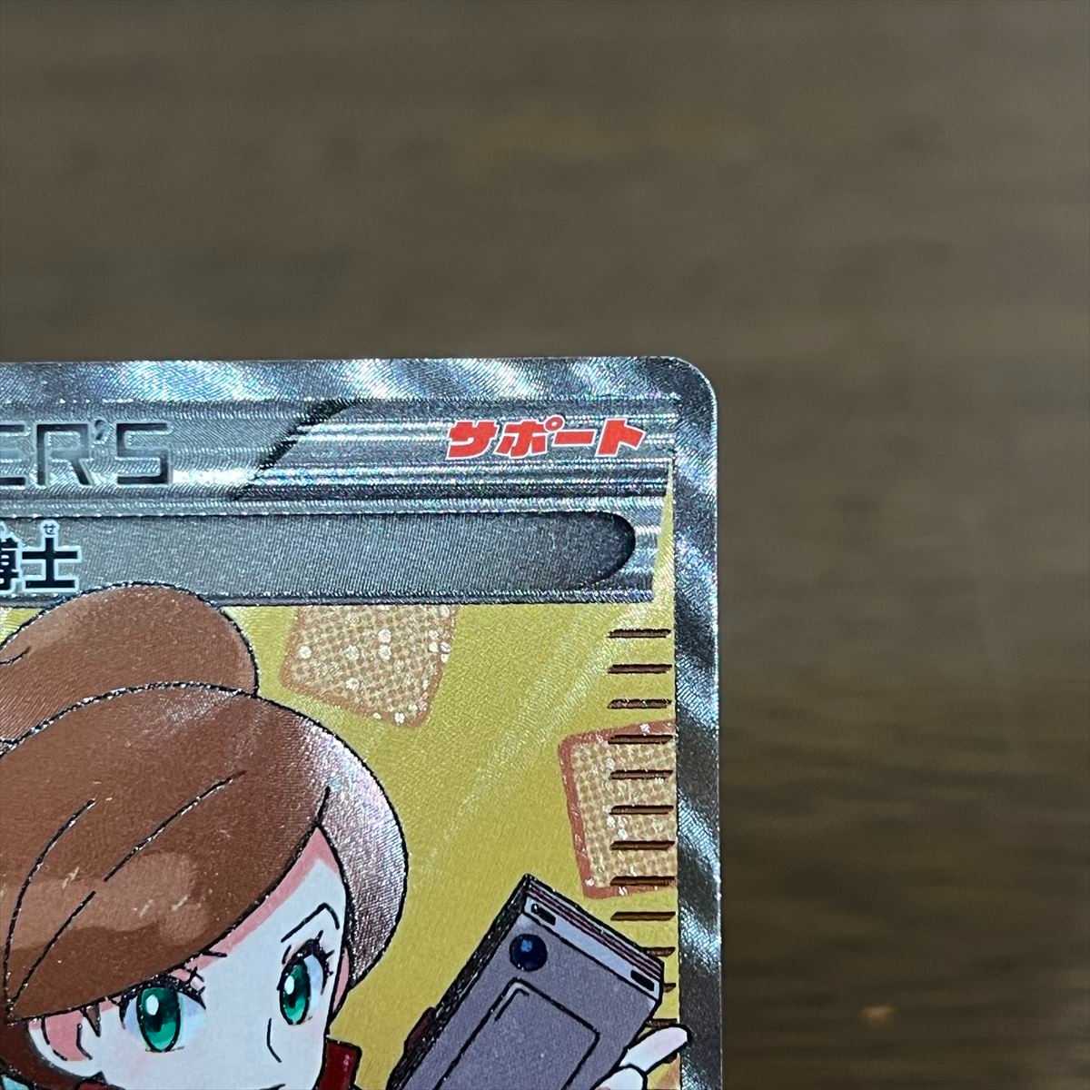 アララギ博士 SR 055/051 BW8 ポケモンカードゲーム ポケカ