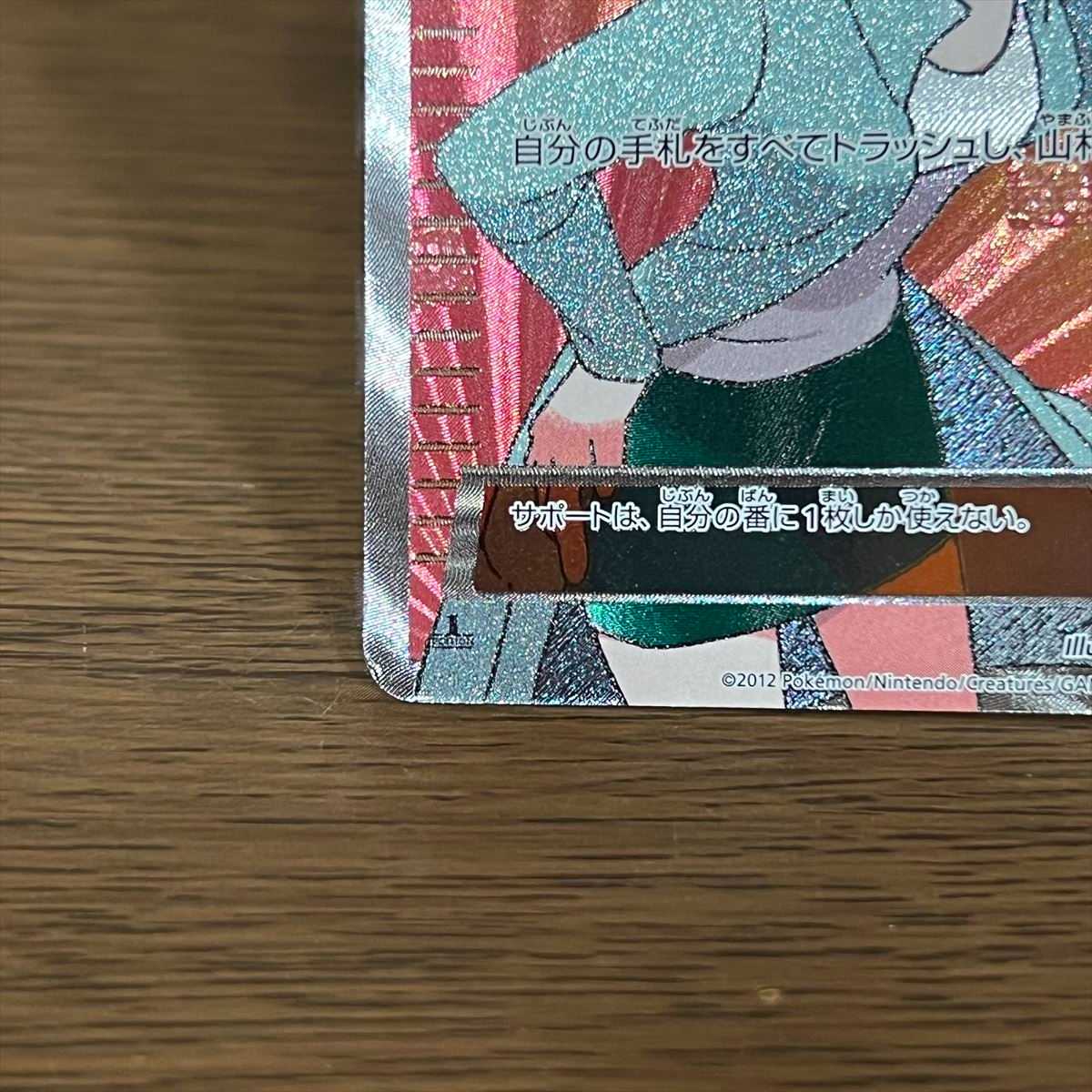 アララギ博士 SR 055/051 BW8 ポケモンカードゲーム ポケカ