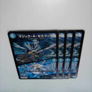 マジック・A・セミプーロ｜閑かさや とにかくブレイン 蝉ミンミン U 32/74