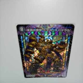 深淵の螺穿 ラゼル=ズバイラル SR S5/S8 1枚