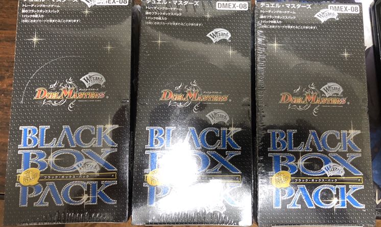 DM ブラックボックス 未開封 3BOXセット