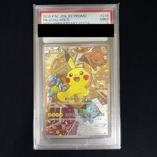 ピカチュウ PROMO 279/XY-P PSA10】ピカチュウ おいわいピカチュウ(20th) PROMO 279/XY-Pの