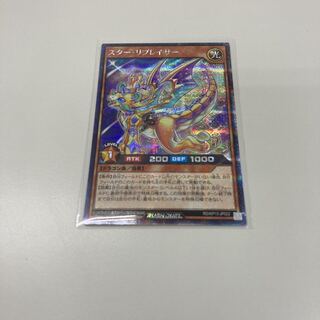 遊戯王 ラッシュデュエル スター・リプレイサー シークレット 絵違い
