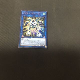 プラチナ・ガジェット