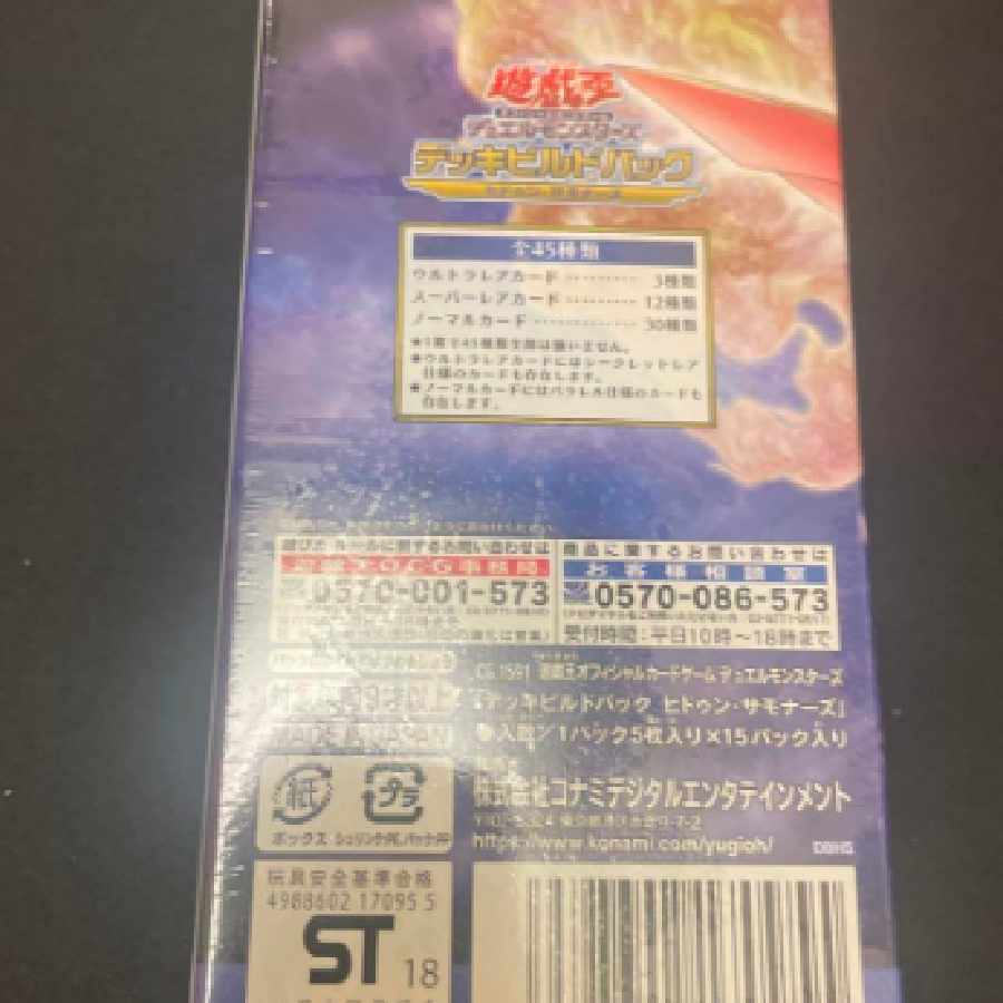Yu-Gi-Oh! Deck Build Pack Hidden Summoners Unopened 1枚