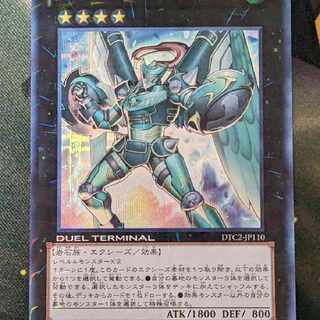 Yu-Gi-Oh Daigasuta Emeral DTC2 Siku 1枚