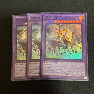 神碑の鬣スレイプニル スーパーレア JP035 3枚