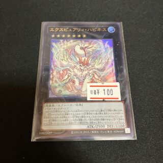 エクスピュアリィ・ハピネス ウルトラレア JP017 1枚　特価品