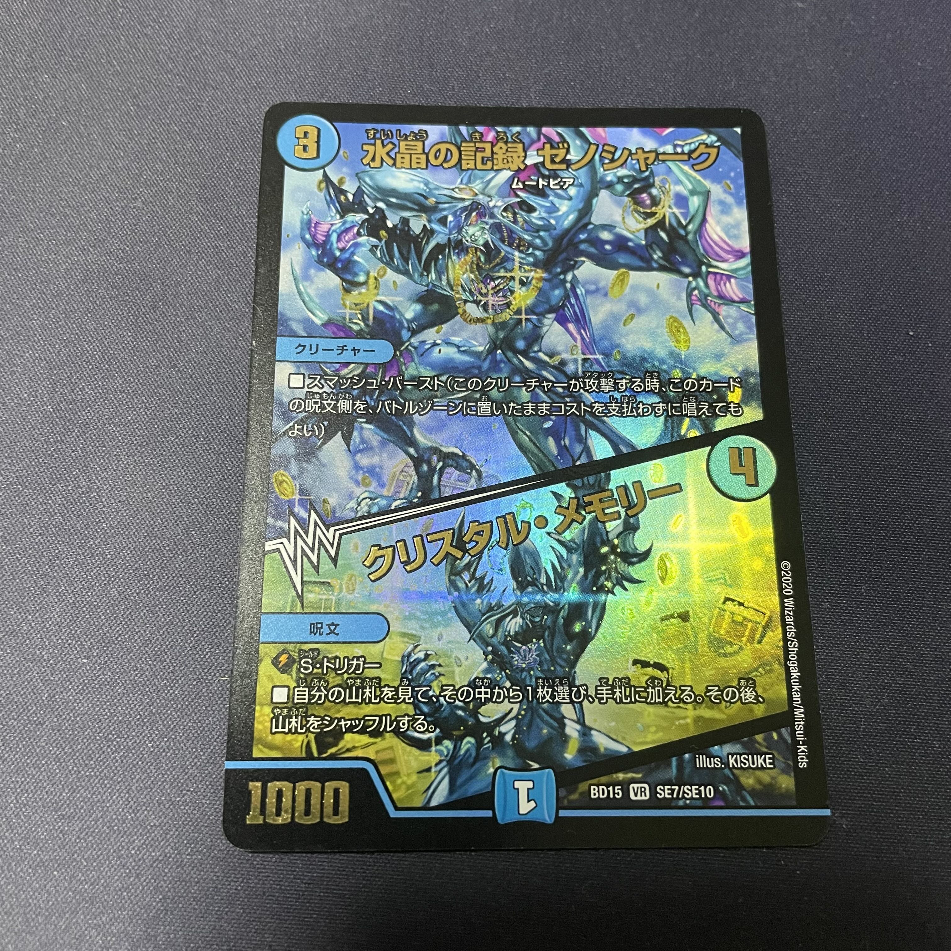 Water Crystal Record Xenoshark|Crystal Memory VR