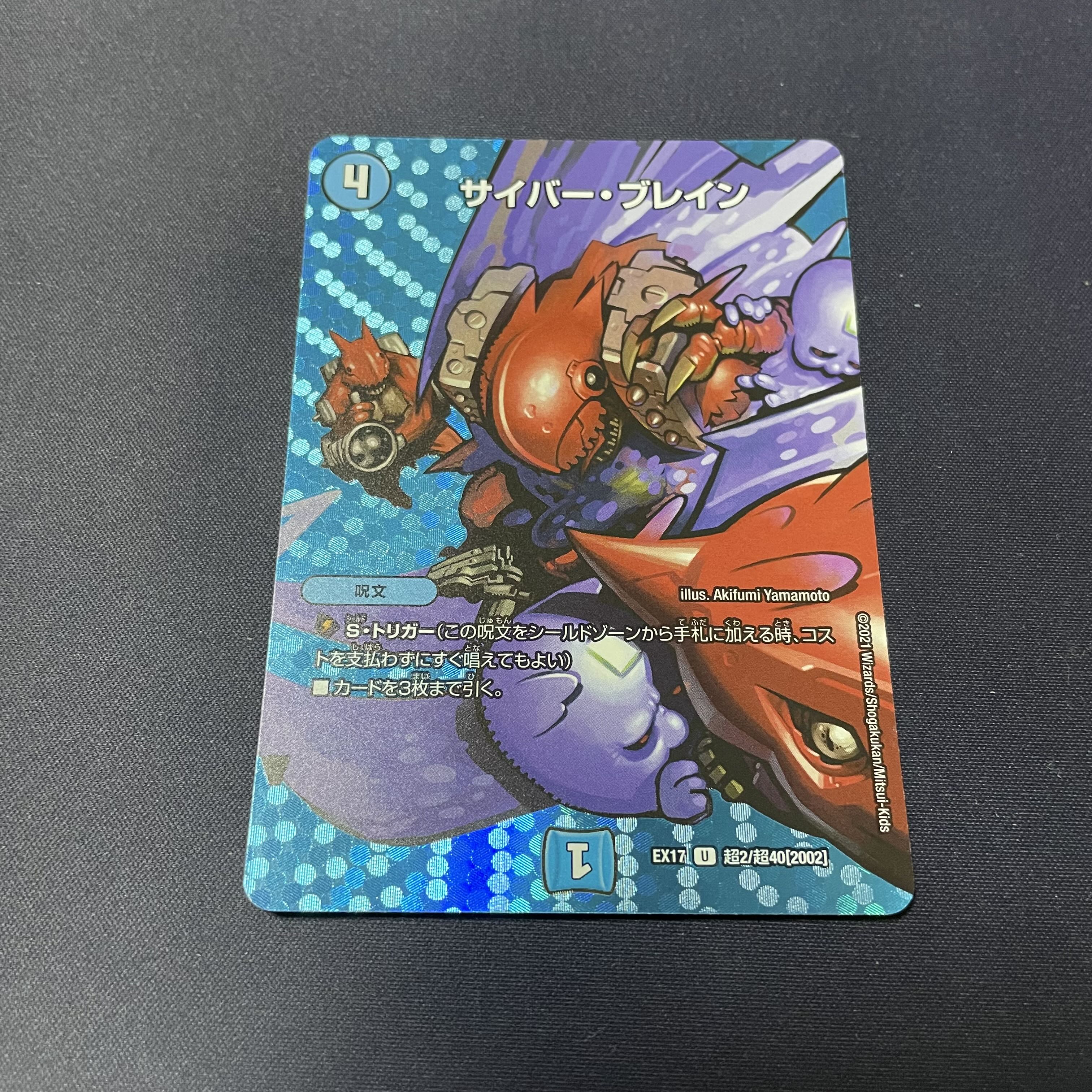 U-foil Psychic2/Psychic40 [2002].