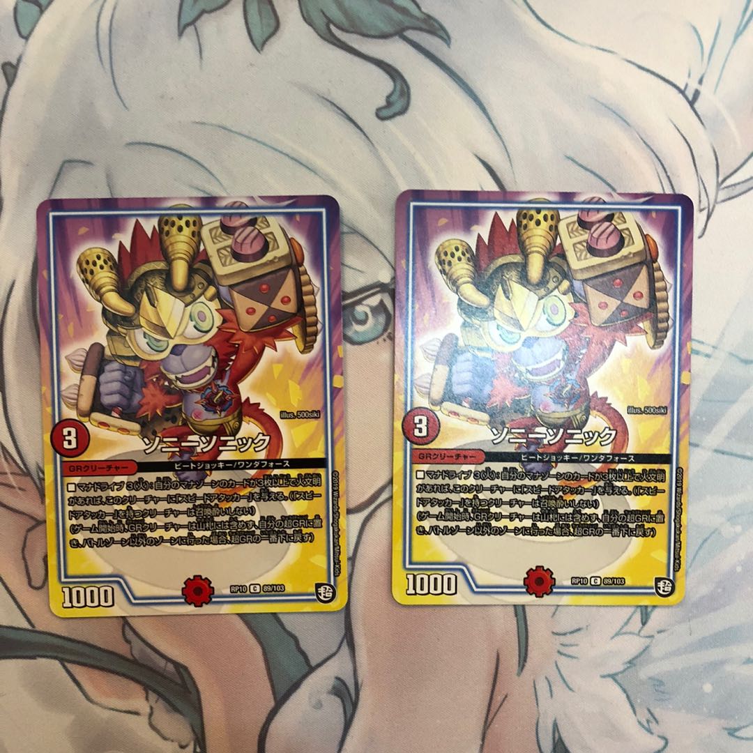 ソニーソニック 2枚