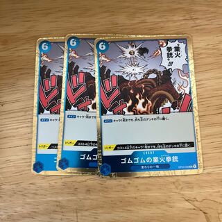 ゴムゴムの業火拳銃