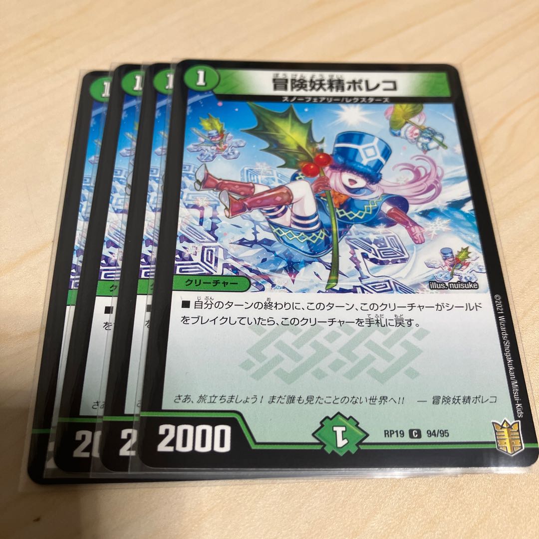 春夏秋冬おさんぽシリーズ Ｅ 冒険妖精ポレコ | vendee-rehaussement.com