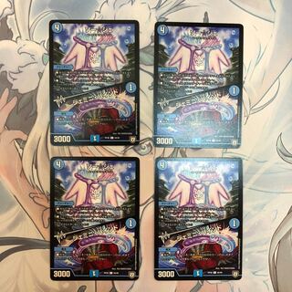 ソー☆ジェ/ジェミニ・バインド 4枚