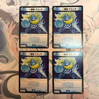 First team Zaessa 4 sheets