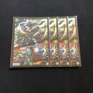 西南の超人/断断打つべしナウ 4枚セット