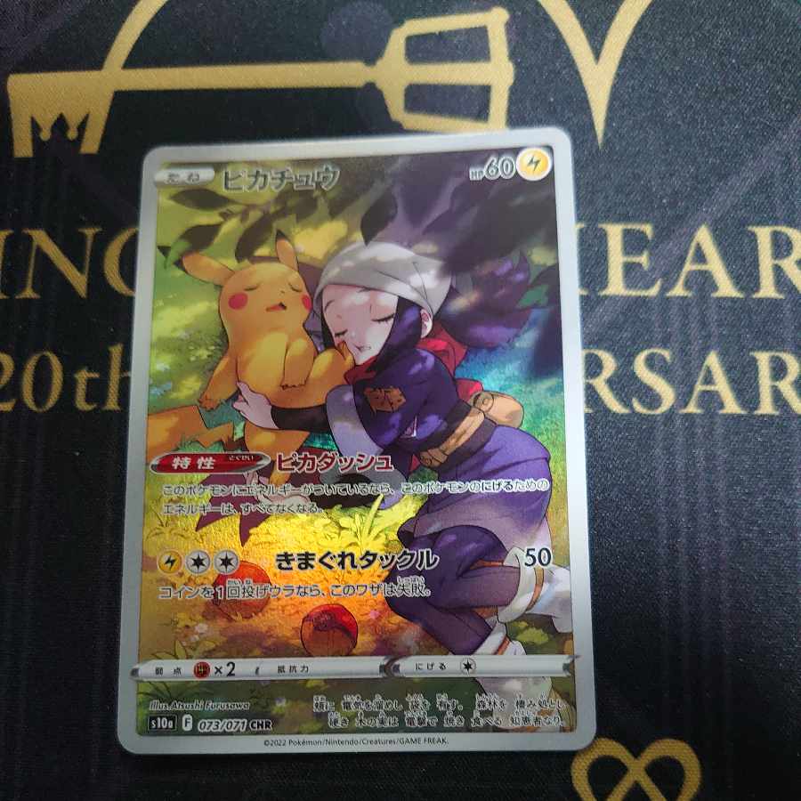 ピカチュウ CHR 1枚