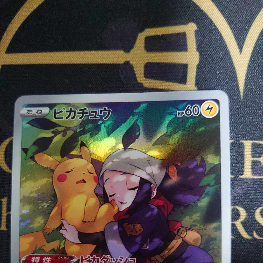 ピカチュウ CHR 1枚