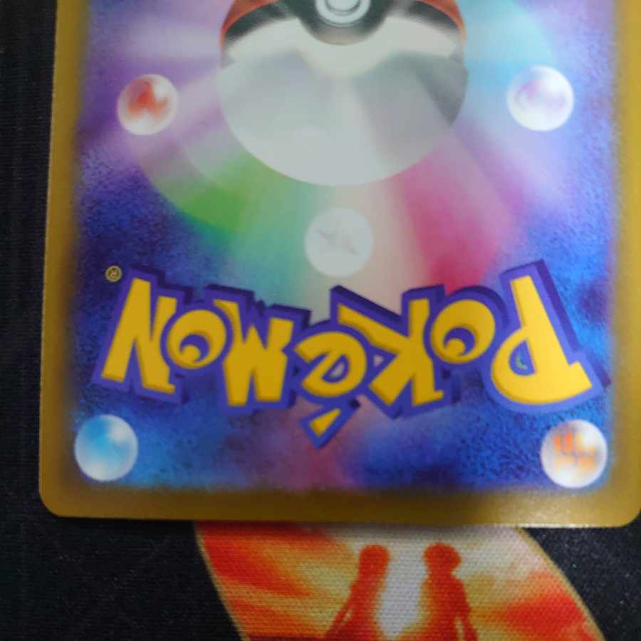 ピカチュウ CHR 1枚