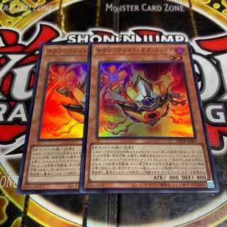 遊戯王 転生炎獣 サラマングレイトオブファイア