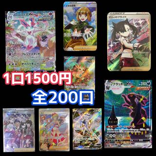 残り50口購入用★ポケモンオリパ 1枚