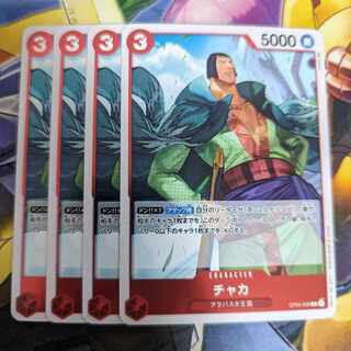 ワンピースカードゲーム チャカ R ONE PIECE
