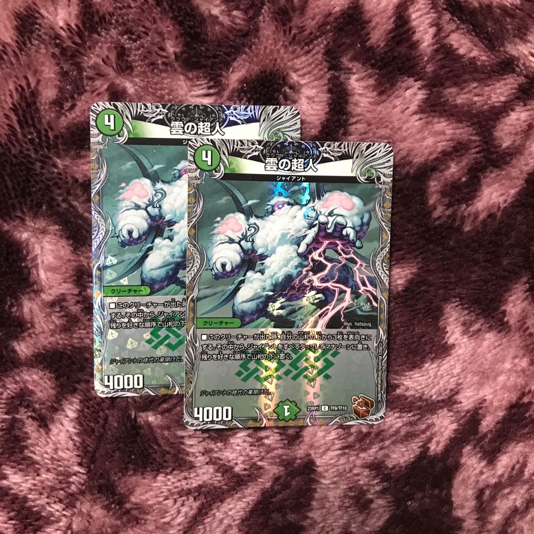 Cloud Psychic Man (Copper Treasure) C-foil TF9/TF10