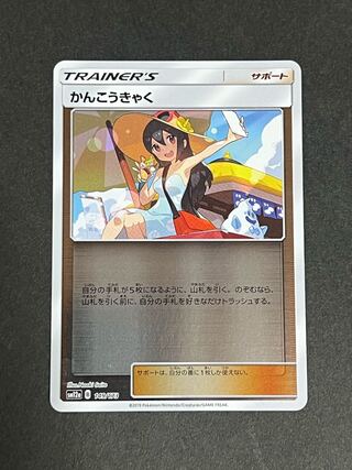 Sightseer mirror, good condition