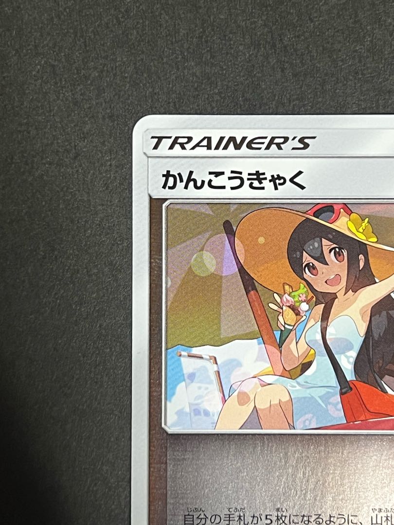 Sightseer mirror, good condition